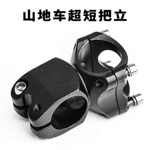 自行车立管超短死飞 铝合金把立25.4×38mm儿童滑步车立管配件