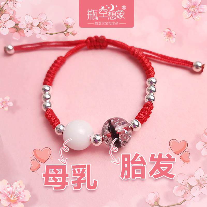 宝宝胎毛胎发珠子自制母乳吊坠diy材料包脐带乳牙制作手链纪念品
