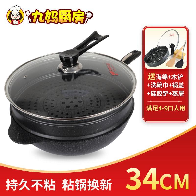 正品韩国麦石粘锅炒锅家不用原装进口磁炉燃气灶专用电不沾锅饭炒