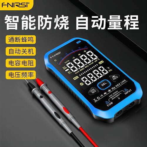 FNIRSIS1万用表数字高精度全自动便携式超薄防烧数显万能表电工