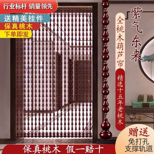 全桃木葫芦门帘门对门隔断玄关客厅化妆室卧室家用新款免打孔帘子