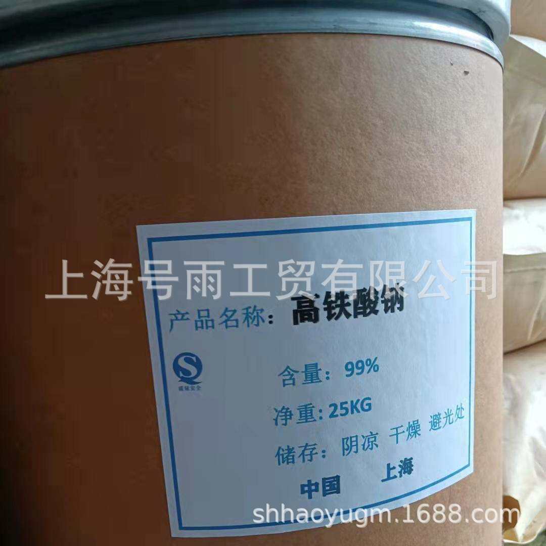 杀菌灭藻剂