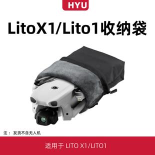 适用于大疆lito X1收纳包收纳袋配件无人机遥控器收纳内胆