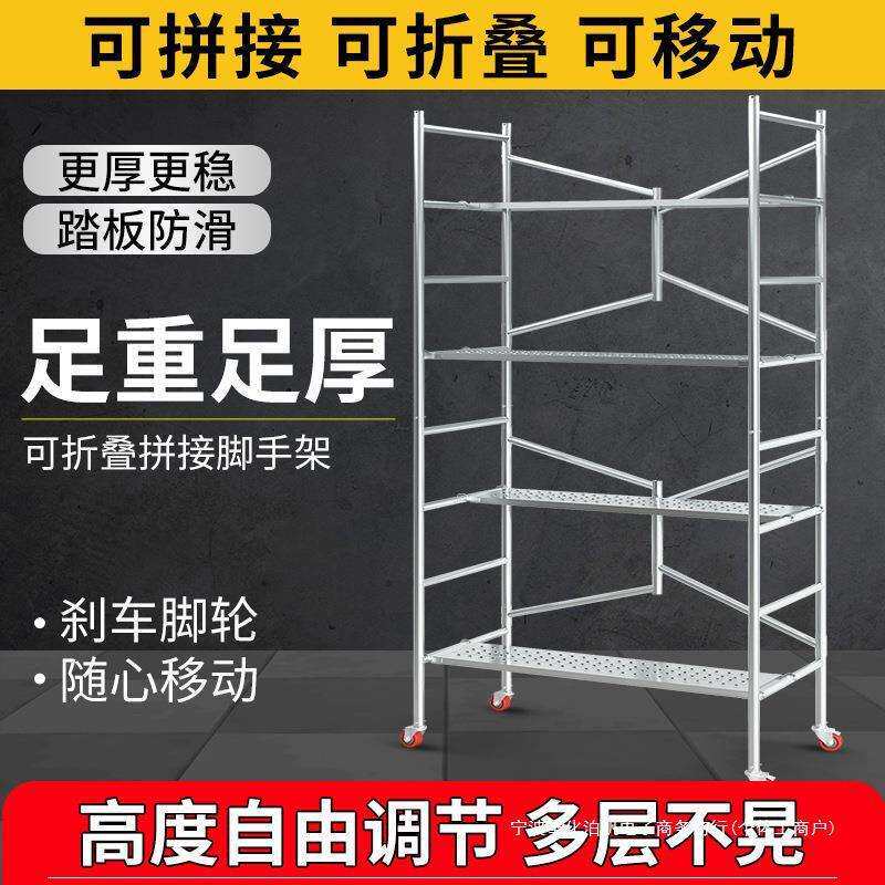 脚手架折叠升降平台架加厚便携式移动带轮子装修活动架子直销