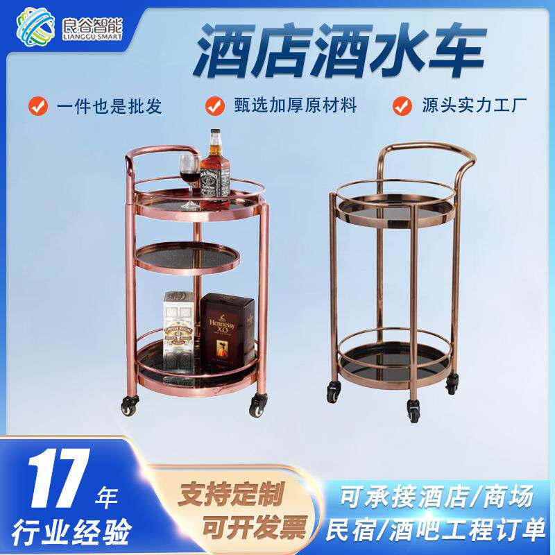 酒店不锈钢圆形酒水车蛋糕推车服务餐车银行4S店ktv酒吧小推车