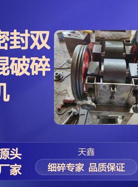 密封合金对辊破碎机XPZ-200×150  挤压破碎各类中等硬度岩石