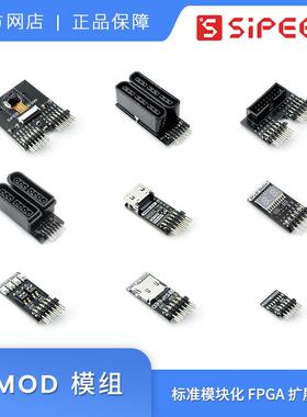 Sipeed Tang FPGA PMOD模块 LED开 关 HDMI摄像头辉光管HUB75E