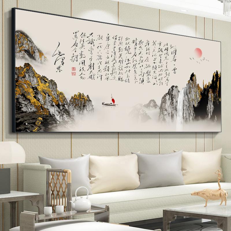 沁园春雪书法字画办公室山水国画客厅沙发背景墙装饰壁画茶室挂画