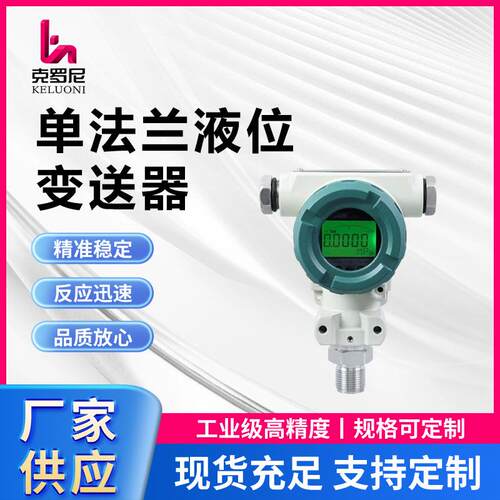 WT2000/000LT单双法兰液位智能压力变送器生产厂家