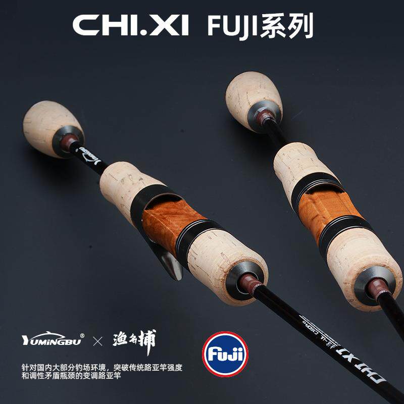 微物马口竿ul调富士fuji导环超软碳素路亚竿白条竿威海工厂