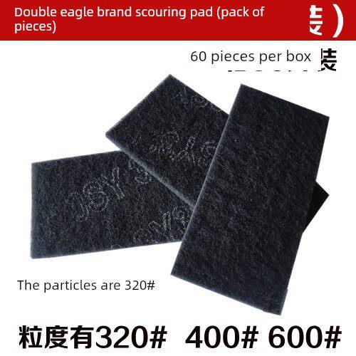 双鹰精练垫块抛光蔬菜瓜布拉丝布除锈布清洁布工业精练垫块