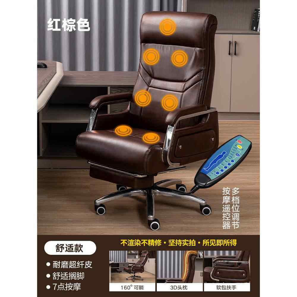 正品老耐板椅椅大班商务电脑椅家用办公舒适久坐可躺逍遥皮可座椅