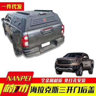 vigo海拉克斯皮卡配件货箱锰钢全封闭高盖后箱 rocco hilux revo