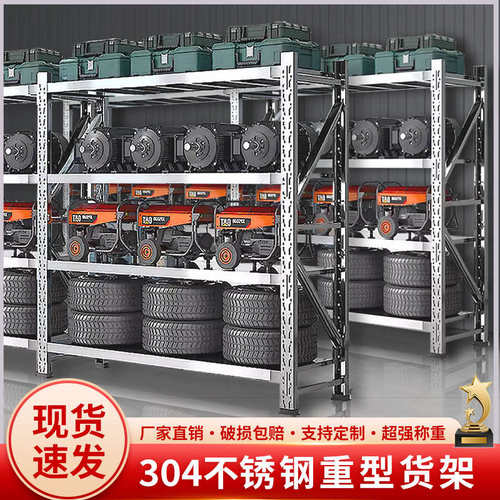 304不锈钢仓储货架多层商用冷库房地下室厨房仓库不锈钢重型货架