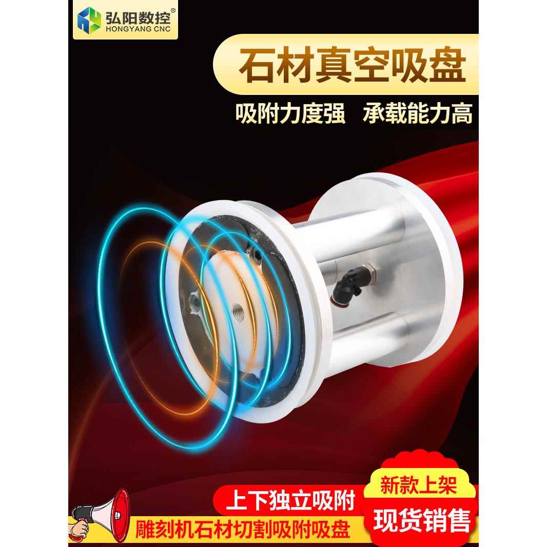 石材雕刻机吸盘 大理石独立两面真空吸附石柱吸盘玻璃雕刻机配件