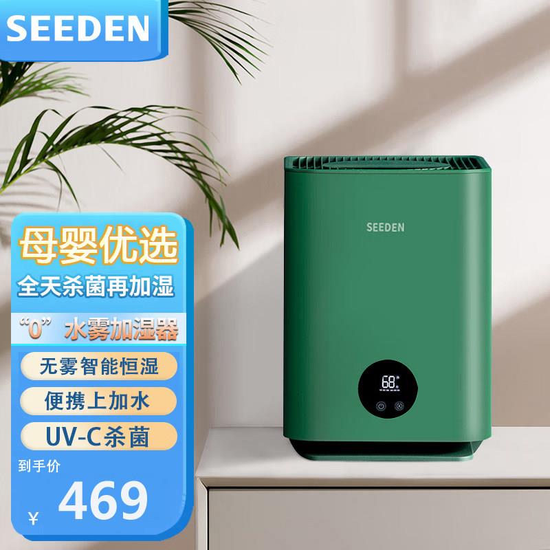西点正品纯净型蒸发式空气无雾加湿器家用卧室静音恒湿雾化大容量
