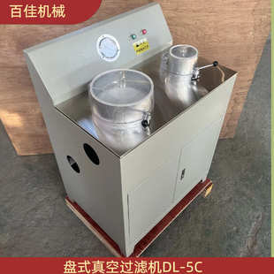 实验室盘式真空过滤机DL-5C固液分离机小型多功能真空抽滤机工厂