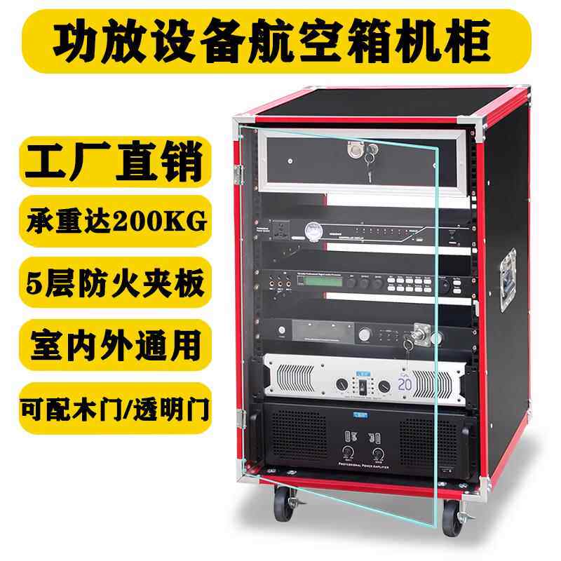 16U功放机柜演出音响设备柜8U混音器架子婚庆舞台演出12U简易主机