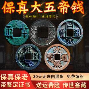 大五帝钱真品公博秦半两永乐葫芦铜钱古币压门槛门对门挂鉴定六帝