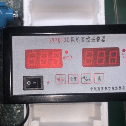 SWZQ-3C 风机监控报警器 振动温度油位变送器