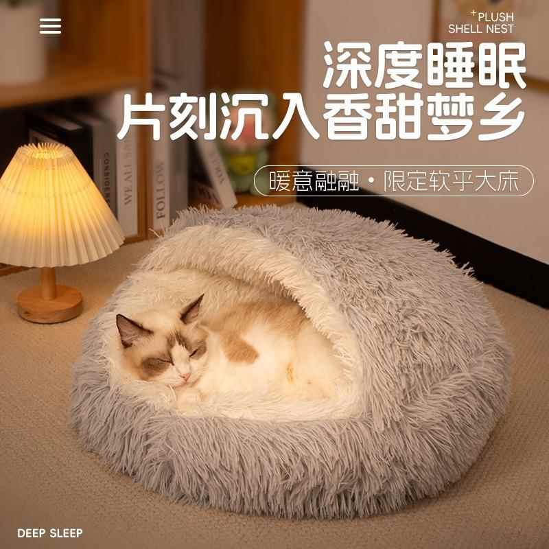 跨境长毛绒贝壳窝水晶绒保暖加厚睡觉猫睡袋秋冬通用猫窝狗窝