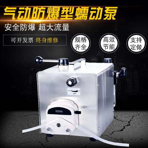 气动防爆型蠕动泵QT600特殊环境使用泵气动力蠕动泵