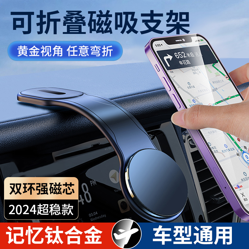 手机车载支架2024新款汽车用磁吸magsafe无线充电器防抖导航专用