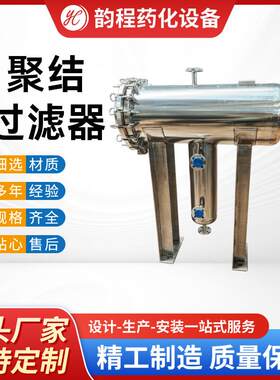 定制聚结过滤器不锈钢油水分离器二异丁烯油品