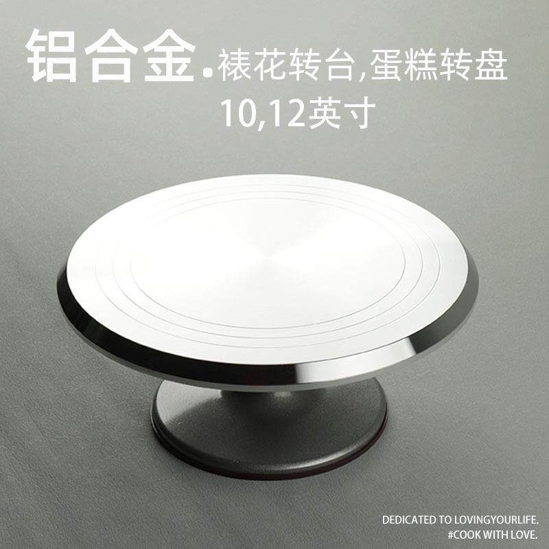 多肉转盘展示盆景转台手动花艺打包旋转底座工作台蛋糕裱花台圆形