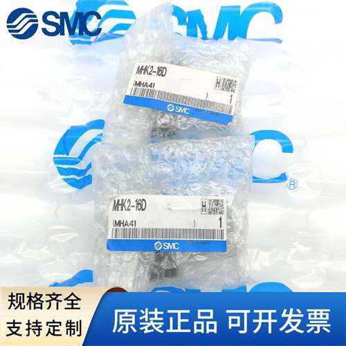 SMC带防尘罩平行夹爪气缸MHK2-12/16/20/25D/S/C/MHKL2手指气缸