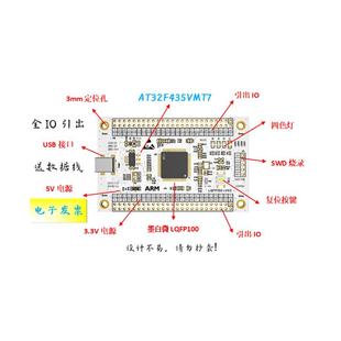 AT32F435VMT7核心板AT32F435VMT7最小系统板AT32F435VMT7开发板