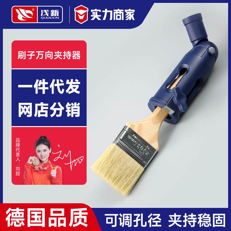 滚筒刷毛刷万向夹持器油漆刷延长夹子伸缩杆转接头油漆杆加长刷漆