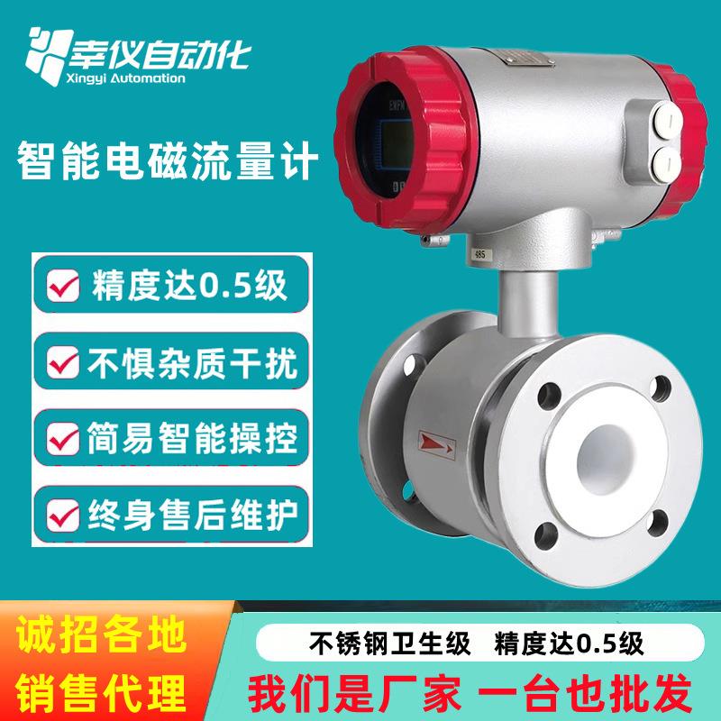 电磁流量计分体式dn80智能电磁式流量计dn100管道污水用
