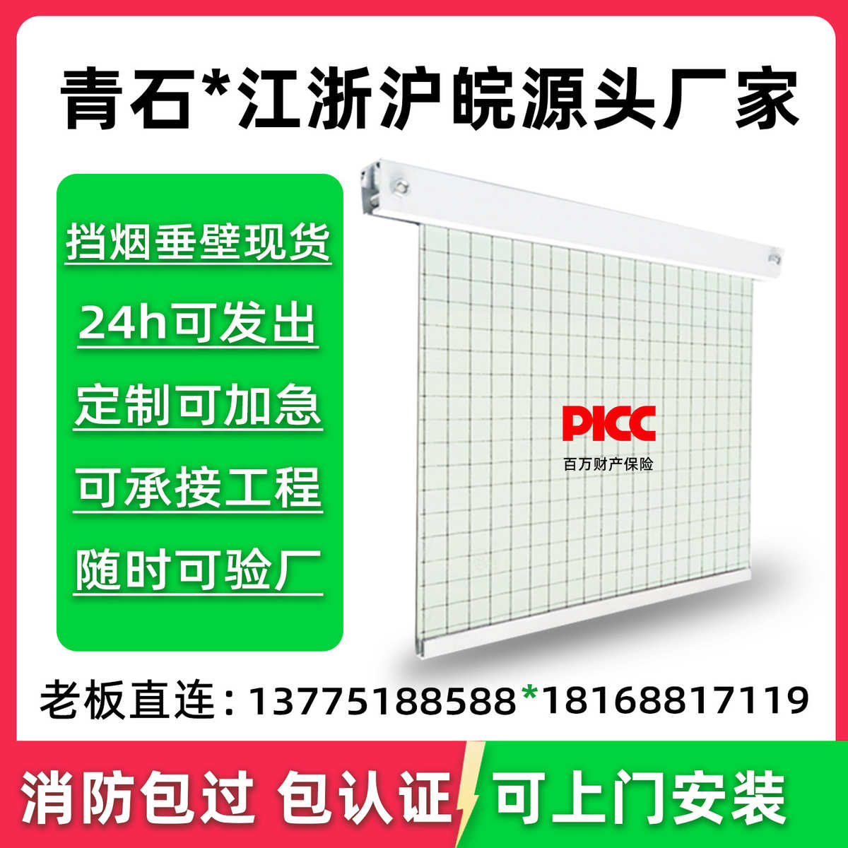 夹丝玻璃挡烟垂壁商场超市夹丝玻璃钢化玻璃防火玻璃挡烟垂壁工程