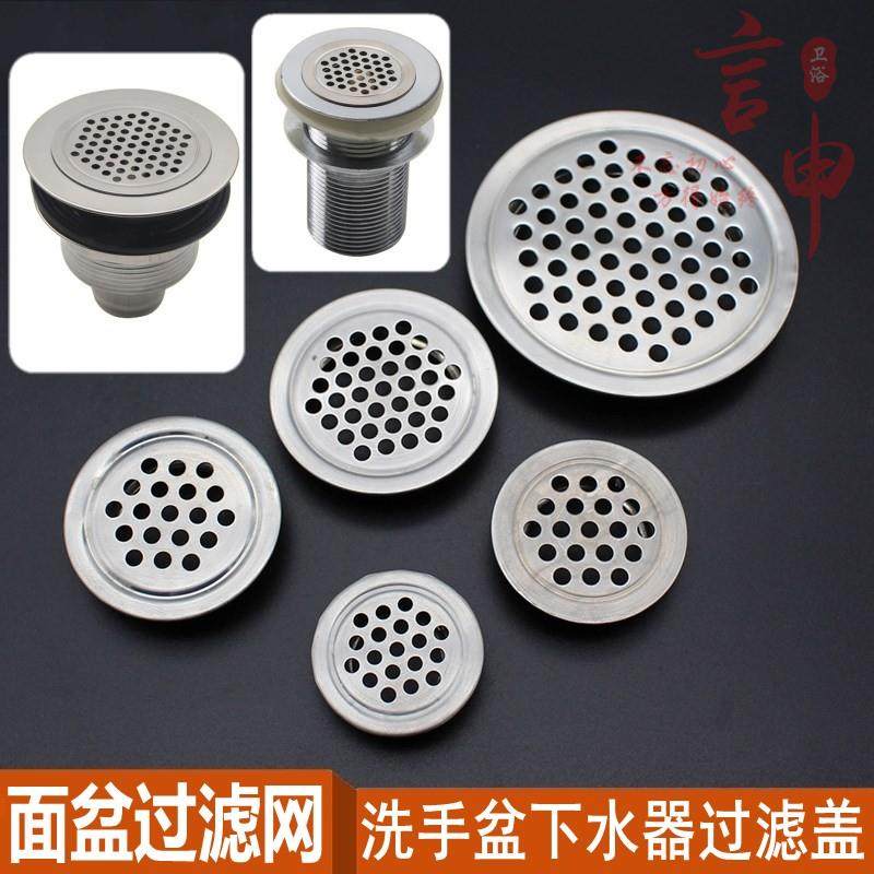 不锈钢过滤盖拖把池洗脸盆排水口防堵器地漏配件面盆下水器过滤网,家装主材,脸盆配用件,淘宝优惠券,粉丝福利购,淘宝优惠卷