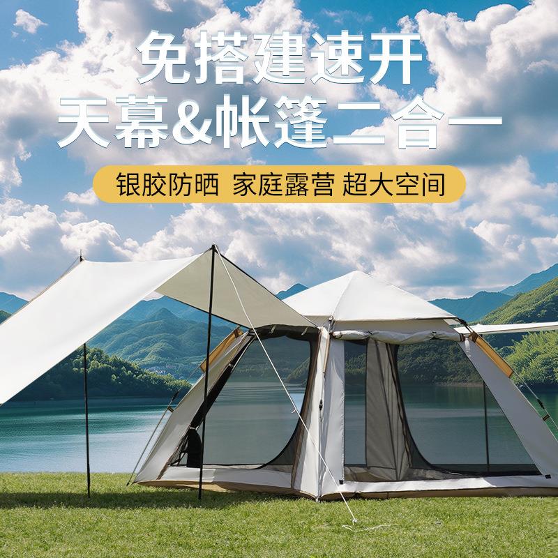 世纪冰川帐篷户外折叠便携式野营过夜防雨加厚露营全套装备自动野