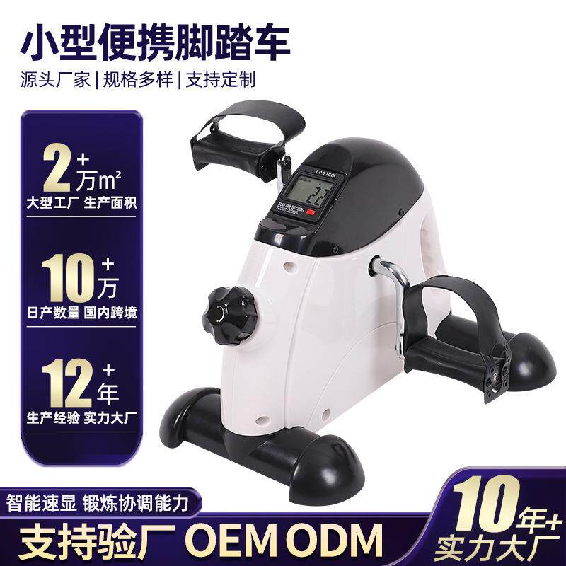 提手款小型便携健身脚踏车家用腿部康复健身器材老人多功能踏步机
