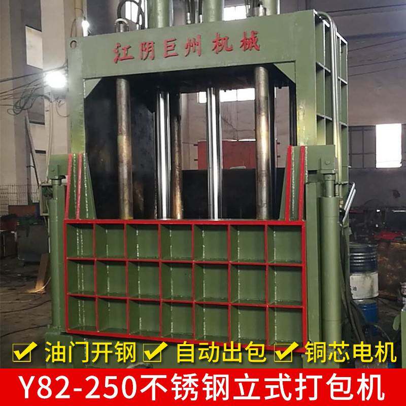立式液压打包机铝合金废钢废铁液压打包机金属压块机