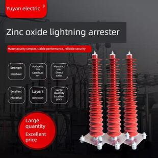 玉岩110Kv氧化锌避雷器Hy10Wz-108/281Hy10Wx-102/266高压避雷器