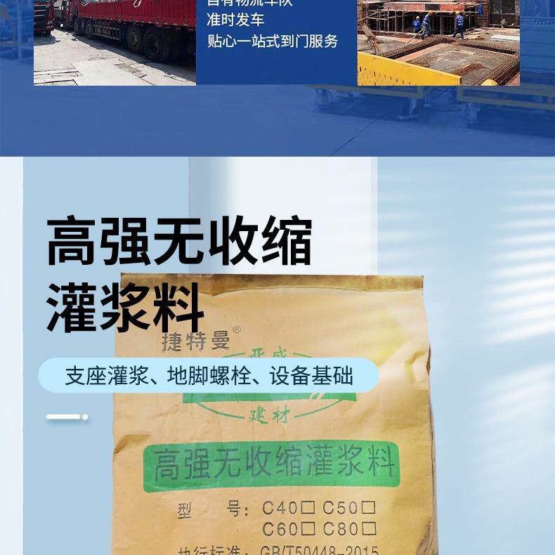 加固无收缩278细浆料 建筑灌用修灌浆料抢砂 工程用混凝土灌浆浆