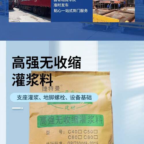 加固无收缩278细浆料 建筑灌用修灌浆料抢砂 工程用混凝土灌浆浆