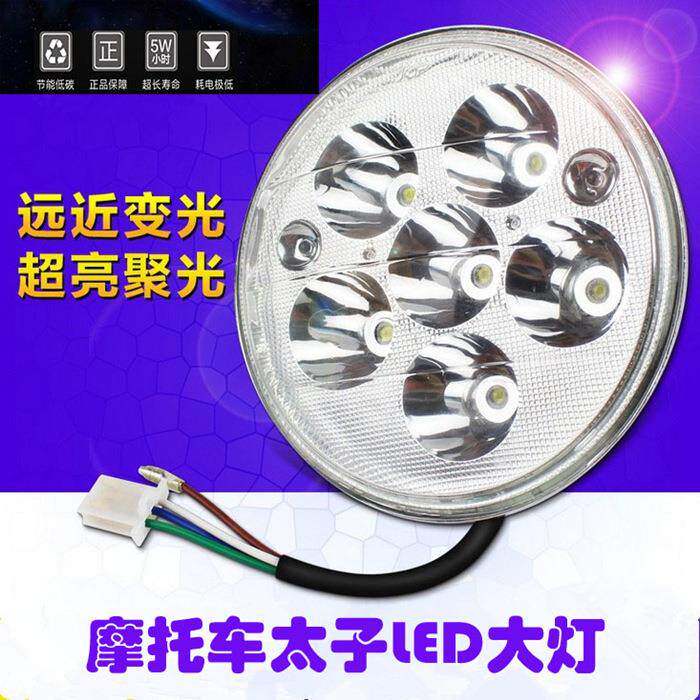 GN125太子美式哈雷机车LED客厅灯圆形机车前大灯远近光超亮机车灯