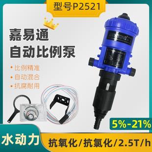 加药器养殖场比例施肥器施肥泵兽用加药器猪自动加药器加药饮水泵