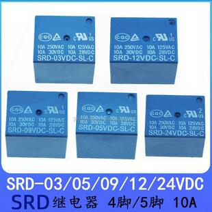 SRD 全新继电器 继电器 4脚 05V 24VDC T73 5脚
