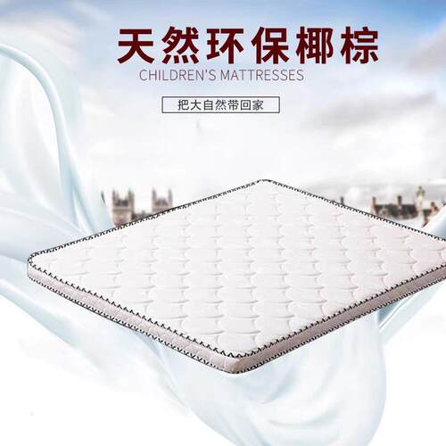 天然椰棕床垫环保棕垫20cm弹簧床垫定制1.5米环保椰棕乳胶床垫
