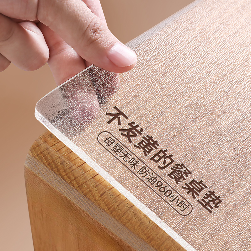 加厚pvc透明软玻璃餐桌垫防烫茶几桌布免洗防水防油桌面保护垫