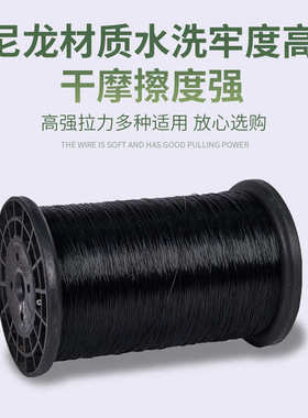 VO尼龙阻燃单丝厂黑色高温编织充电线网管用线0.2mm鱼丝线拷边线