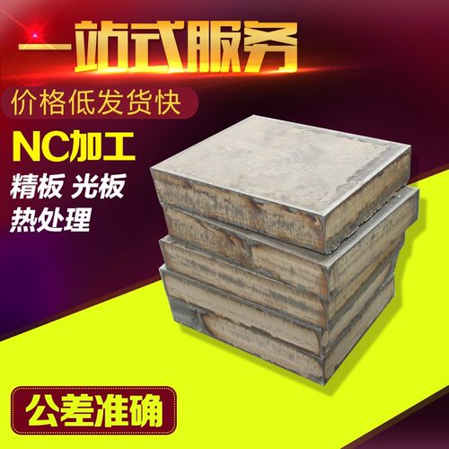 需定制模具钢材45# DC53 SKD11 Cr12MOV模具钢材料 718 P20 H13钢