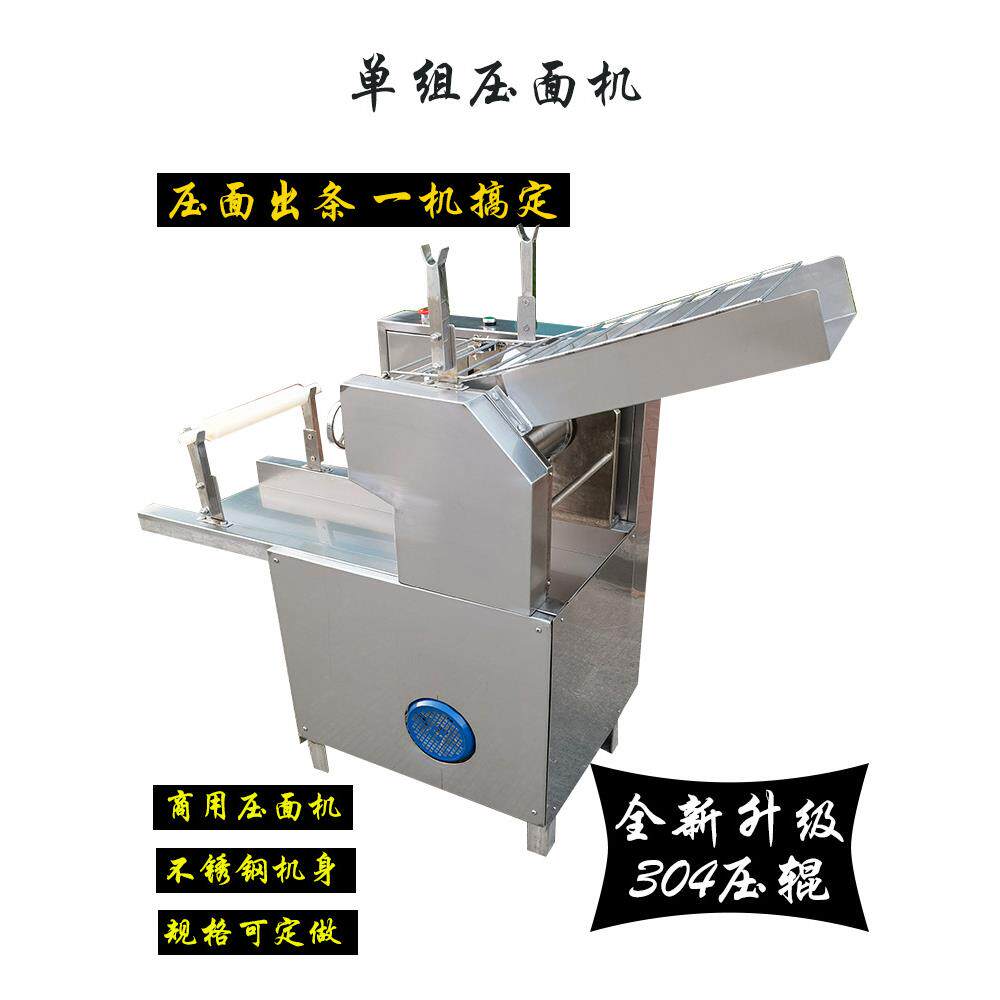厂家上海压面机面条机异性面条不锈钢卷面低噪音安全防护