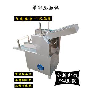 厂家上海压面机面条机异性面条不锈钢卷面低噪音安全防护